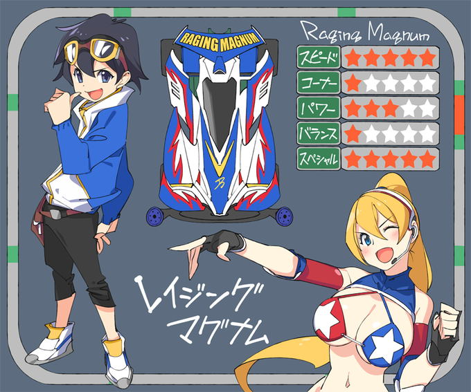 【爆走兄弟レッツ&amp;ゴー!!】ニュービクトリーズ
個人的に好きだったマシンを少しアレンジしてみました。
ベースはV,ハリケーン、アックスです。 