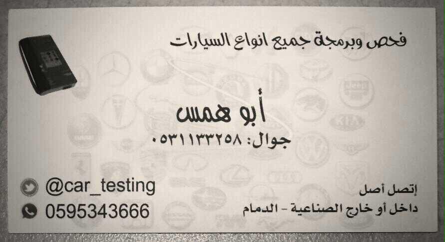 car_testing's tweet image. في الخدمه في اي مكان