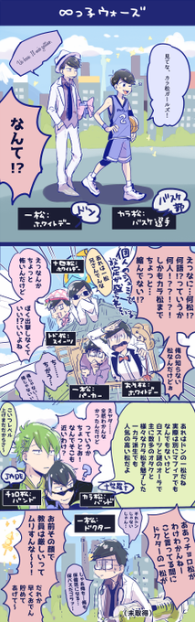 ※一カラとチョロカラ(首領バスと保バスと✝JA架羅✝)へそヲプレイ中に個人の腐の脳内で一時的に勝手な設定が盛られすぎたりするアレです おでんが962個足りません 