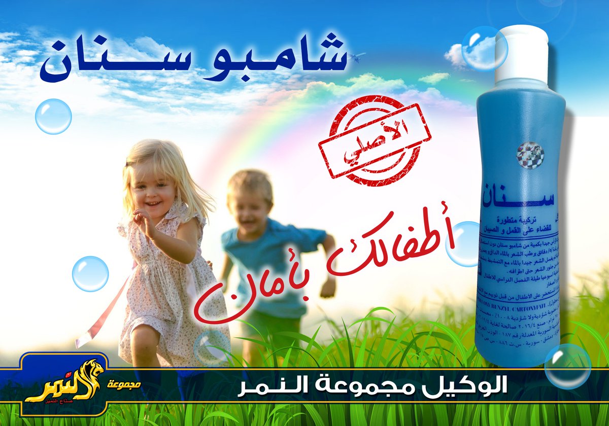 مجموعة النمر Nemergroup تويتر