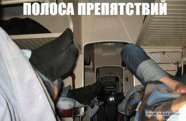 Картинки смешные плацкарт