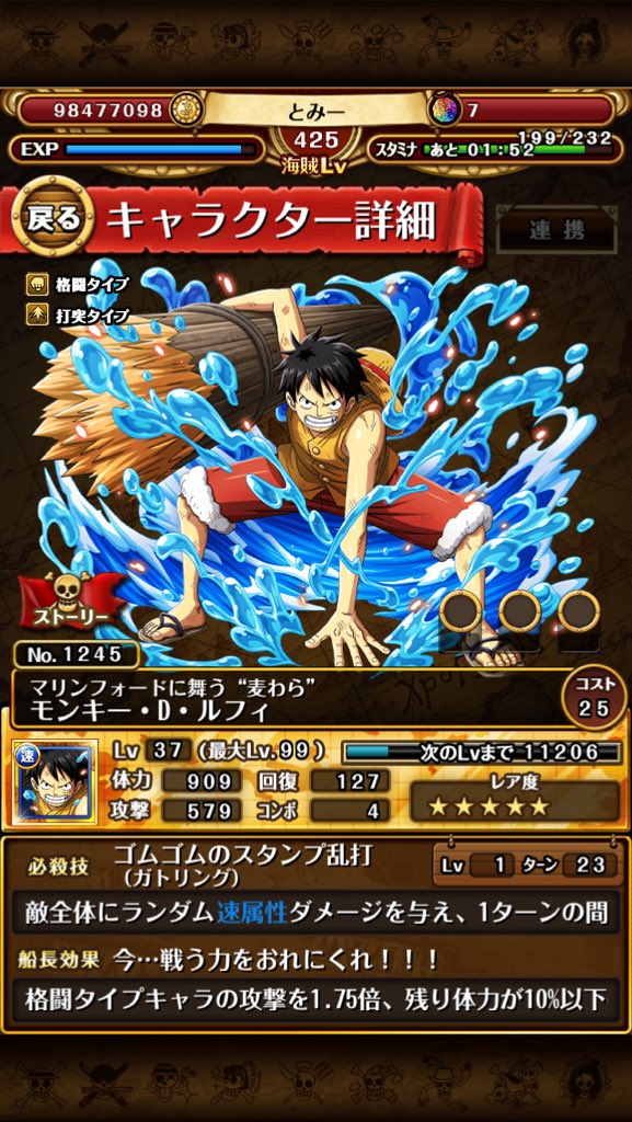 One Piece トレジャークルーズ Trecru G 青雉に500ptのダメージ あらら とうとうここまで 惜しい あと少しでクリティカルヒット 青雉撃破で豪華報酬 ドドン を付けてつぶやこう T Co Kvagztiygd Twitter