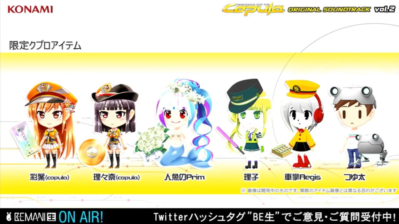 Bemanistyle Otaquest No Twitter Beatmania Iidx Copula Ost Vol 2 Qpro Items Revealed T Co Vgtyajlh36 Be生 T Co 1fr2blinln Twitter