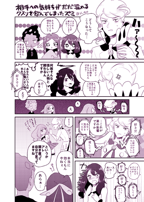 ヨイ Yi 410 さんのマンガ一覧 古い順 3ページ ツイコミ 仮 ヨイ Yi 410 さんのマンガ一覧 古い順 3ページ ツイコミ 仮
