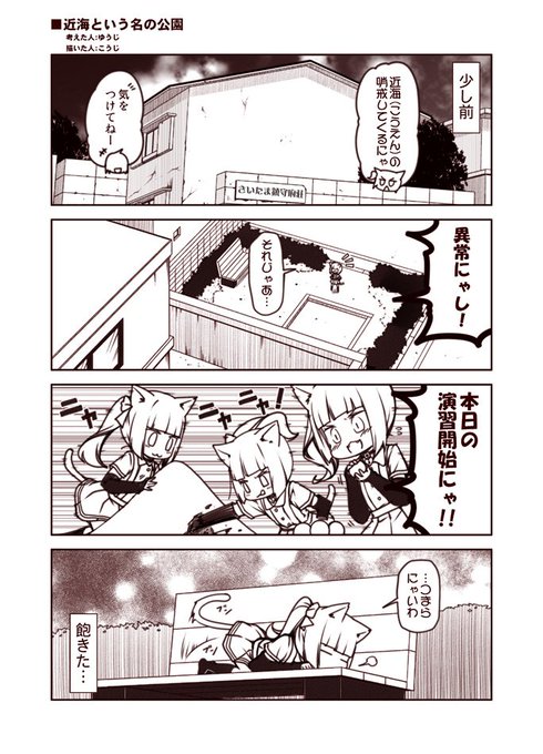 艦これ を含むマンガ一覧 633ページ ツイコミ 仮