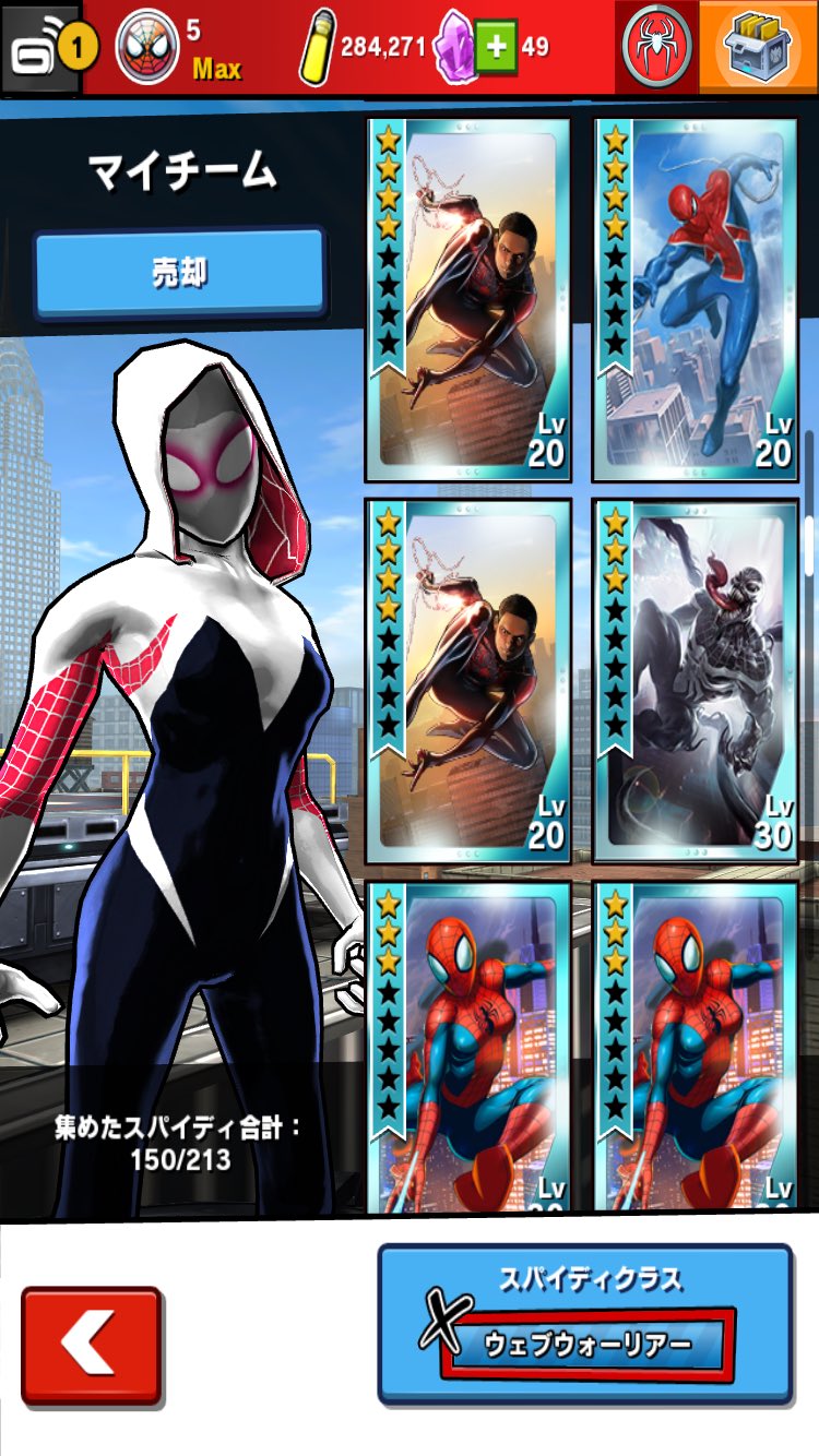 SILKore@スパイダーグウェン信者 on X: SILKore@スパイダーグウェン信者 on X: