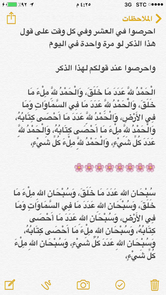(وذكر فإن الذكرى تنفع المؤمنين)
جعلناالله وإياكم ممن يستمعون القول فيتبعون أحسنه
#عشر_ذي_الحجه_اغتنمها_تسعد_بها