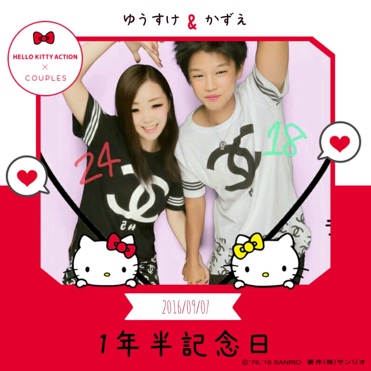 xiahmax_1226's tweet photo. キティちゃんの限定フレーム😻✨
キティ好きには嬉しい💓
#カップルズ
#カップルズ記念日
#HKA2016
#HELLO KITTY https://t.co/IeiamepbMG