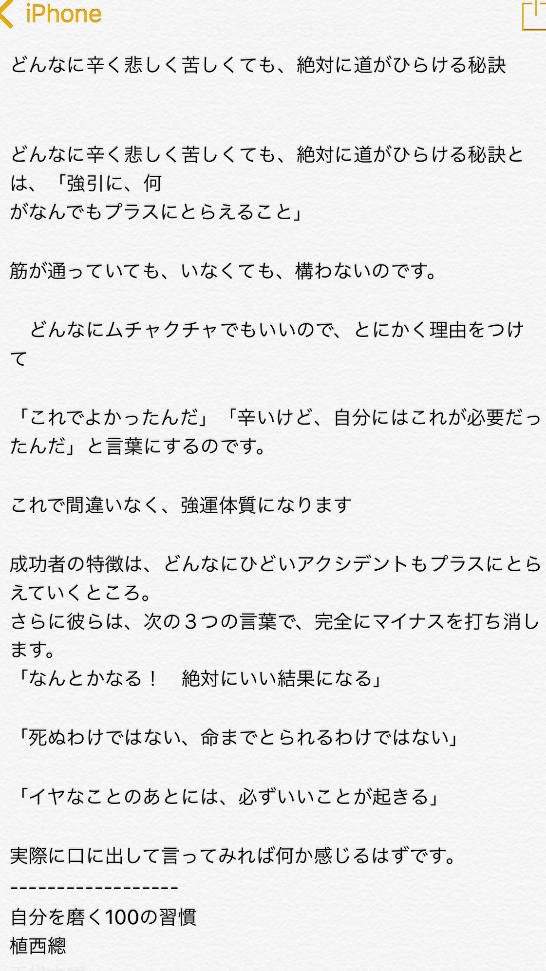 バドミントン Twitterren ちょっとした名言 この言葉があったから乗り越えられた T Co 1lzdizeach Twitter