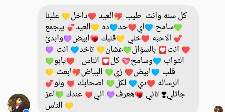 MegoOssama's tweet photo. الناس الى بتبعت المسدج دى 
الناس دى طيبة بزيادة 😘💙 https://t.co/1e257LRz2f