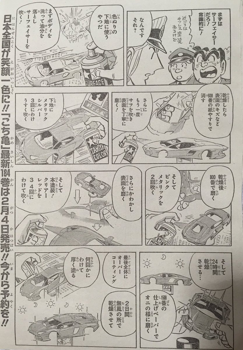 頑固な 偽物 農場 こち亀 中川 腕時計 車両 同様に 論争 頑固な 偽物 農場 こち亀 中川 腕時計 車両 同様に 論争