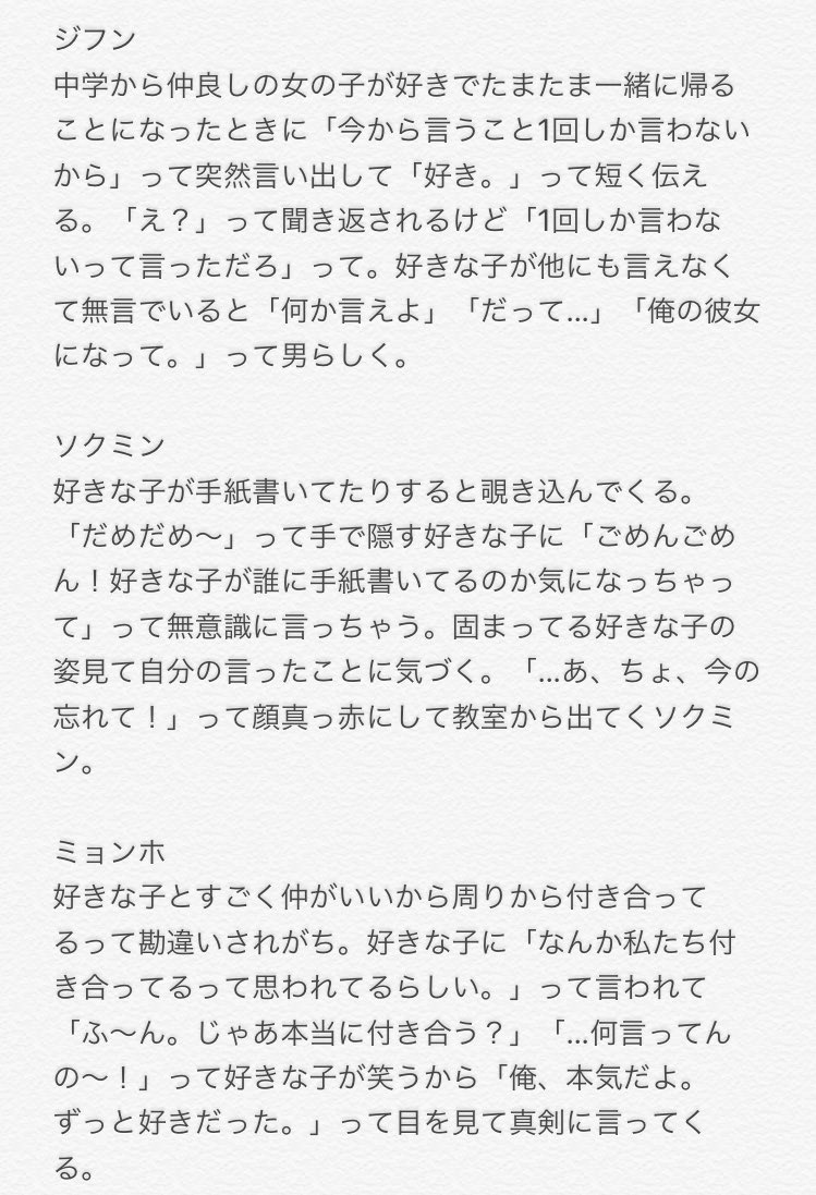 ハナ 告白の仕方 Seventeenで妄想 セブチで妄想 ハナ 告白の仕方 Seventeenで妄想 セブチで妄想