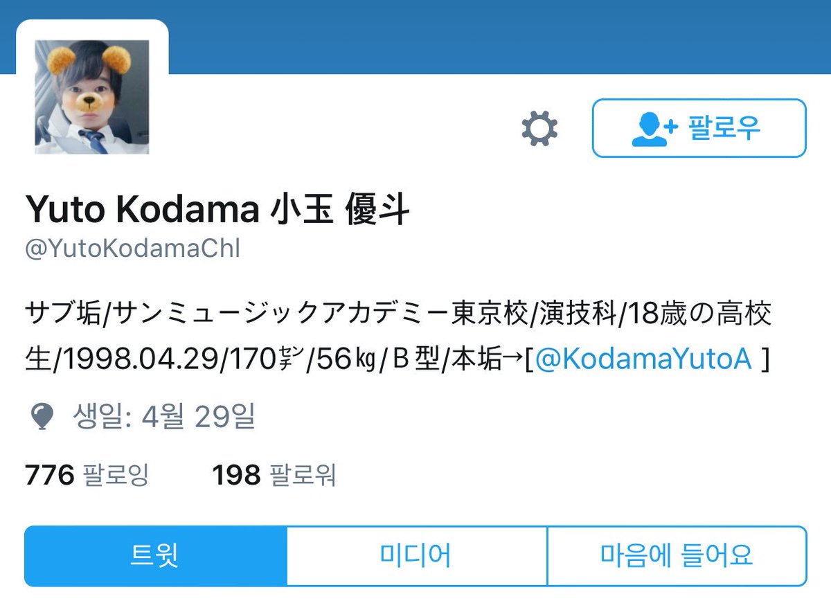 goodNightKisex's tweet photo. 僕のヨボにハートしないで！！！ https://t.co/CoohkBbfNg