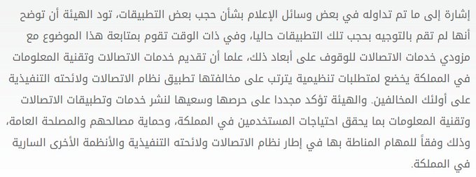 «هيئة الاتصالات» تؤكد: لم نوجه