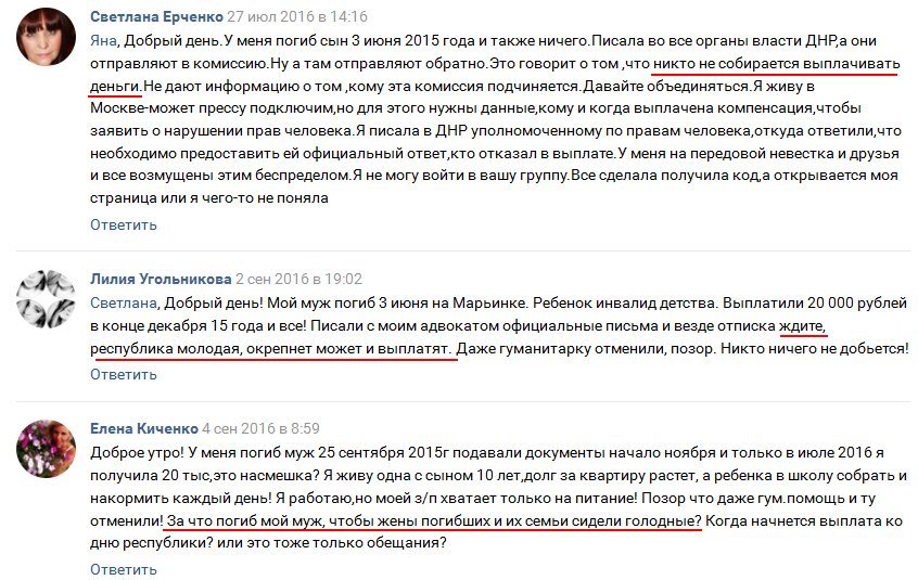 Выплата погибшему военнослужащему на украине по контракту. Выплаты семьям погибших военнослужащих в ДНР. Компенсация за погибшего военнослужащего в ДНР. Пособия в ДНР. ДНР выплата компенсаций.