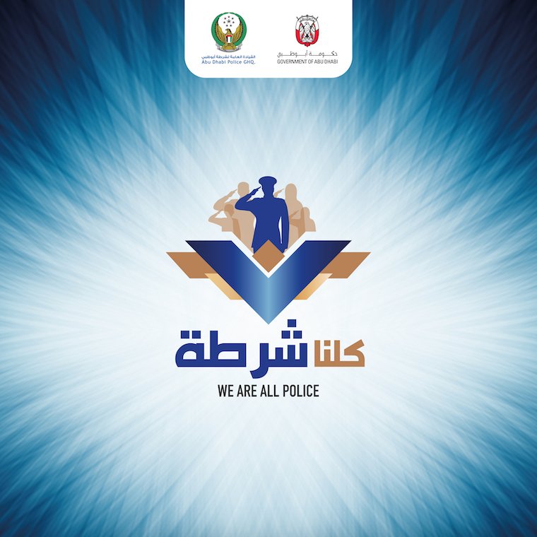 The logo of the #WeAreAllPolice initiative that reflects the bond between the police &amp; the community is launched