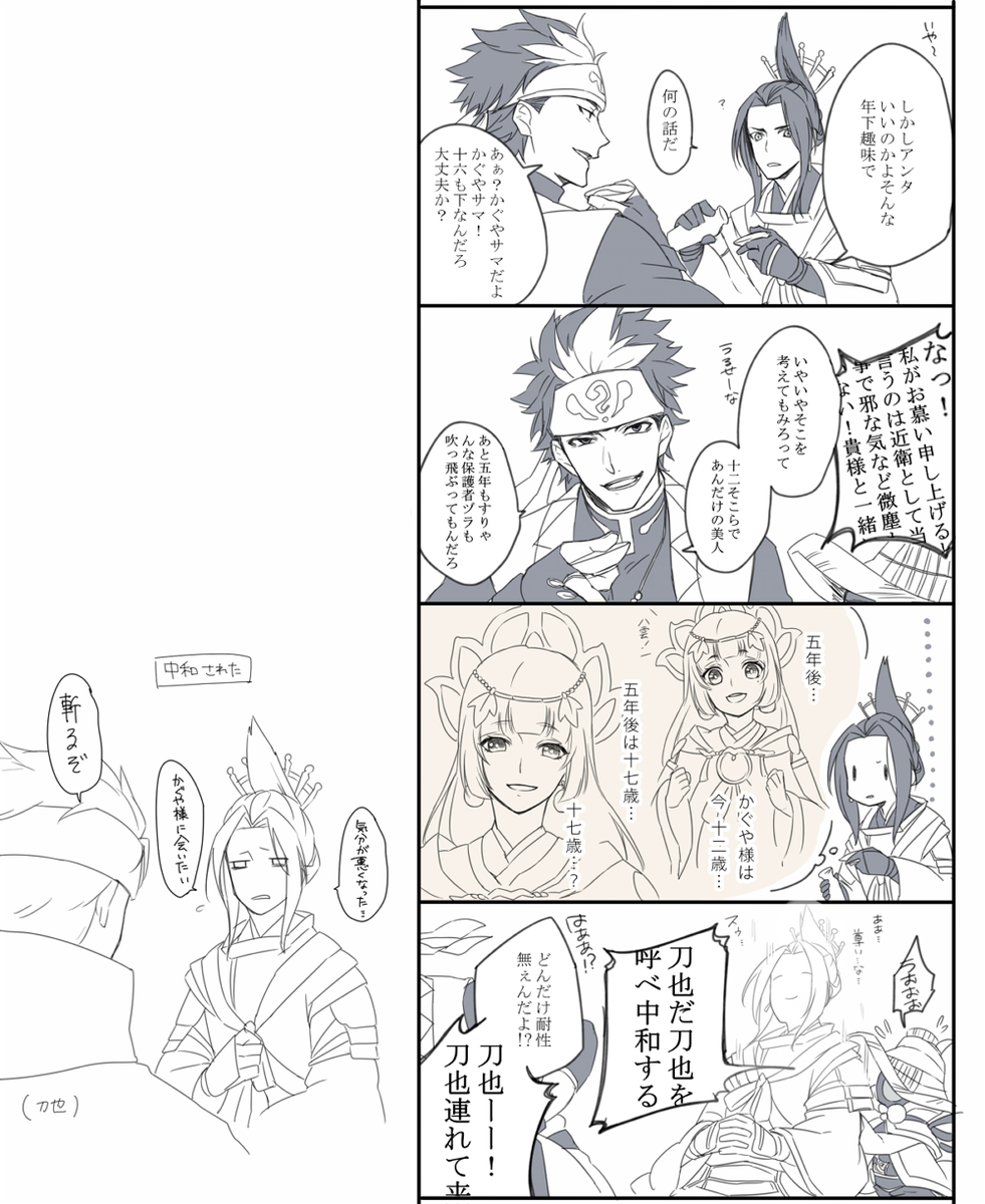かぐや様12で八雲28なのやばい(好き) 