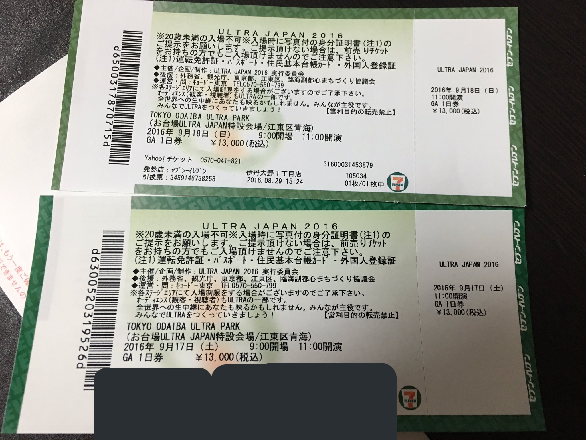 チケットキャンプ チケキャン詐欺 Ticketcamp s Twitter