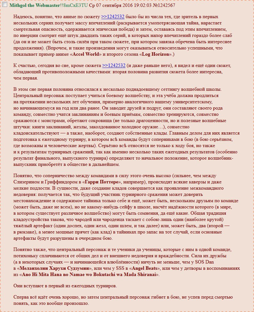 (скриншот № 2)