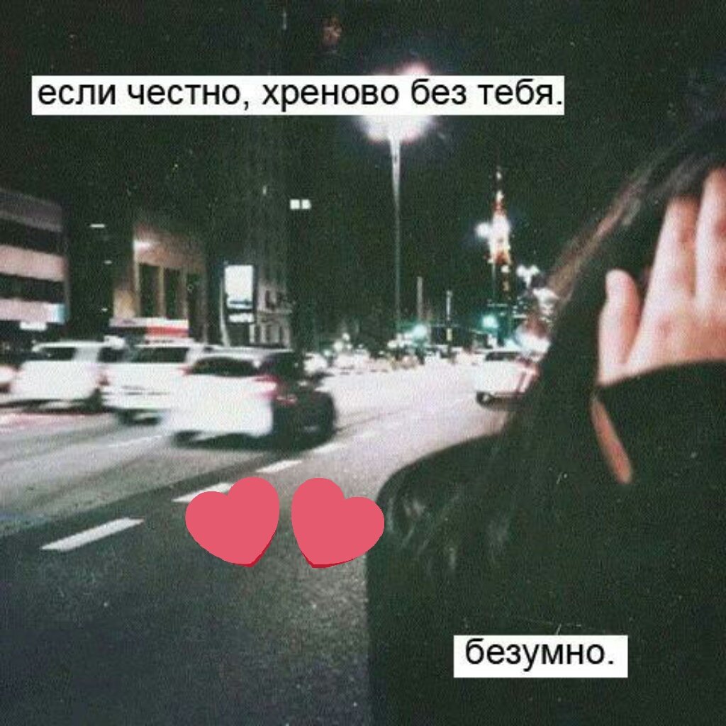 Грустные надписи