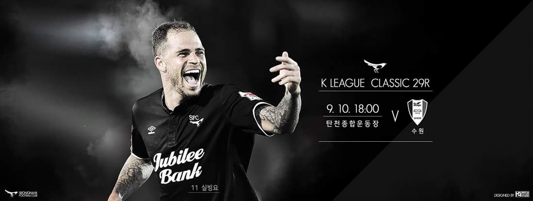 2016.9.10(토) 18:00 탄천종합운동장에서 성남FC VS 수원 삼성과 K리그 29라운드 경기가 있습니다. 트친분들 같이 직관하시죠~!