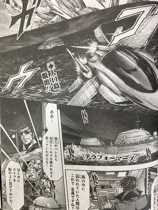 テラフォー マーズ 23 テラフォー マーズ 23