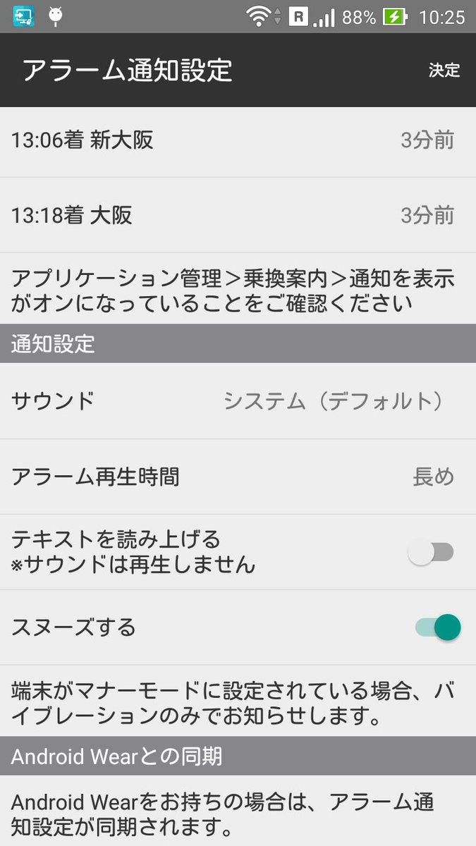 乗換案内アプリ ジョルダン 公式 こんにちはジョルダン乗換案内です Android版乗換案内 2 9 0をリリースいたしました 都営バス 23区 多摩 の接近情報 アラーム再生時間調整 Androidwearのデータの個別削除等に対応しました ぜひご利用くださいませ