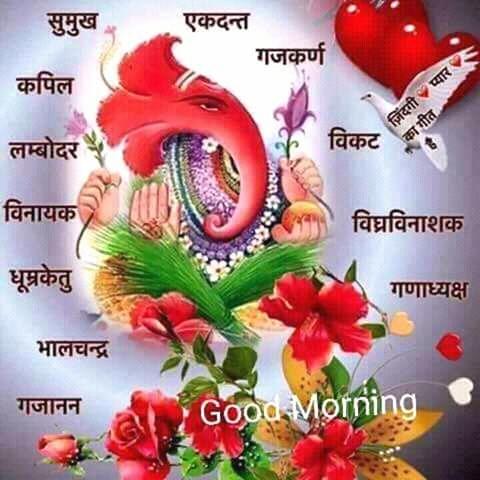 सुप्रभातम ! आपका दिन शुभ एवम् मंगलमय हो |