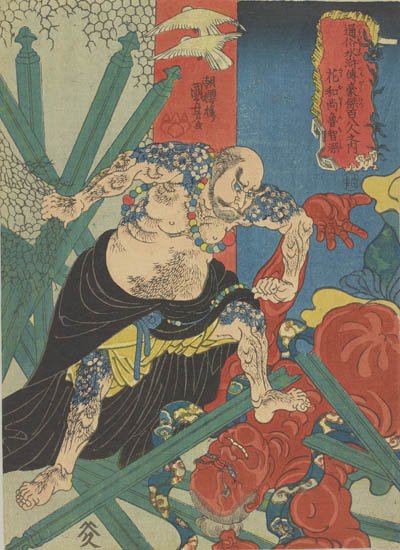 今日の豪傑：魯智深①】怪力にまかせて暴れまわる花和尚魯智深（かお