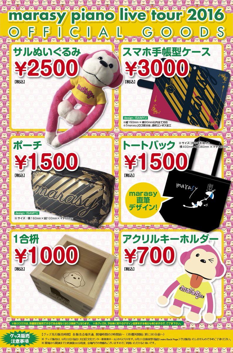 全品送料無料】 まらしぃ marasy ボールペン 100本 まとめ売り グッズ