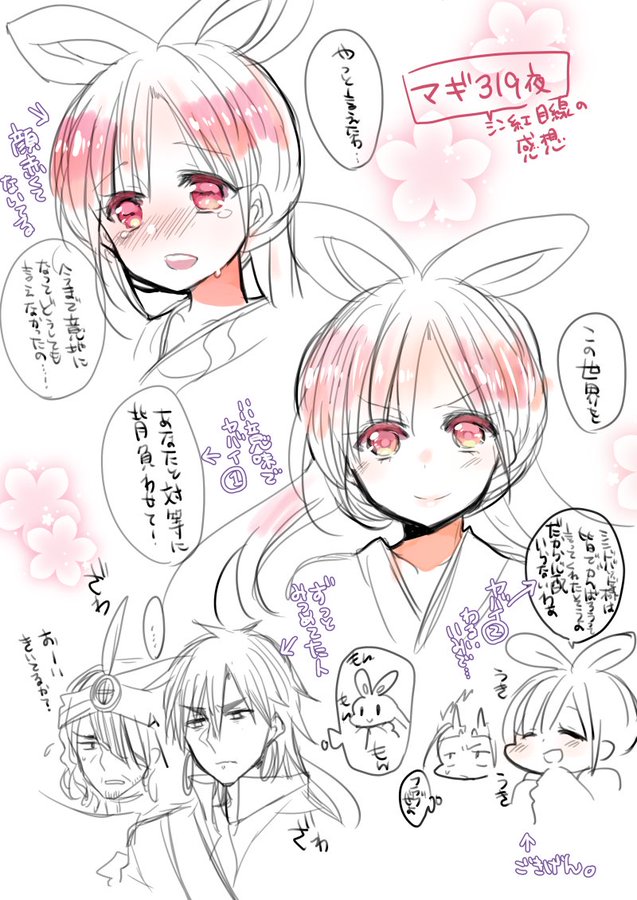 マギ 第319話 紅玉の感謝 シンドバッドまじでヤバいぞ 週刊少年サンデーまとめ速報改
