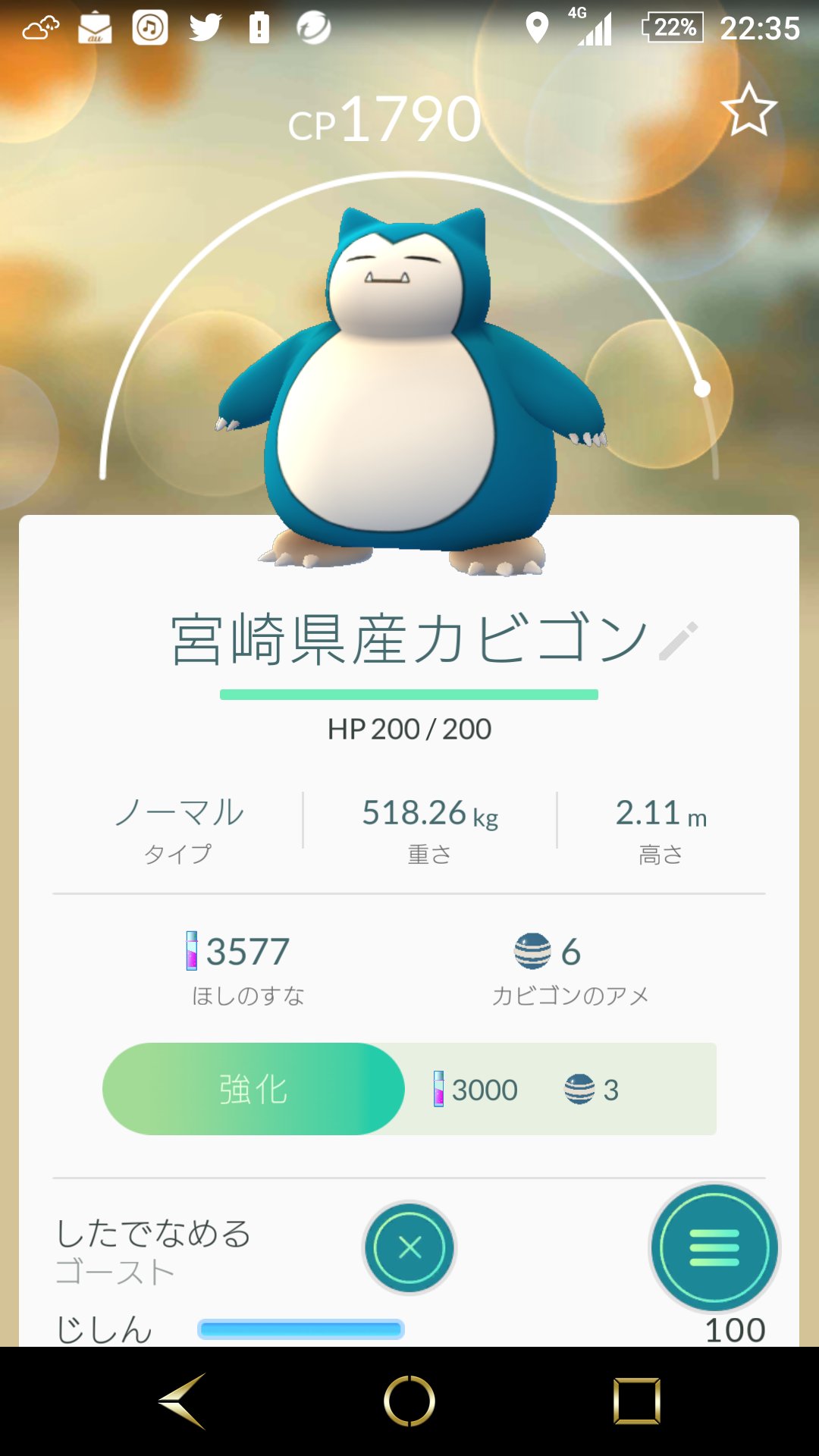 ポケモンgo福岡県のラプラス出現場所スポット 香椎浜レア発見 巣情報 ふと雑記ブログ