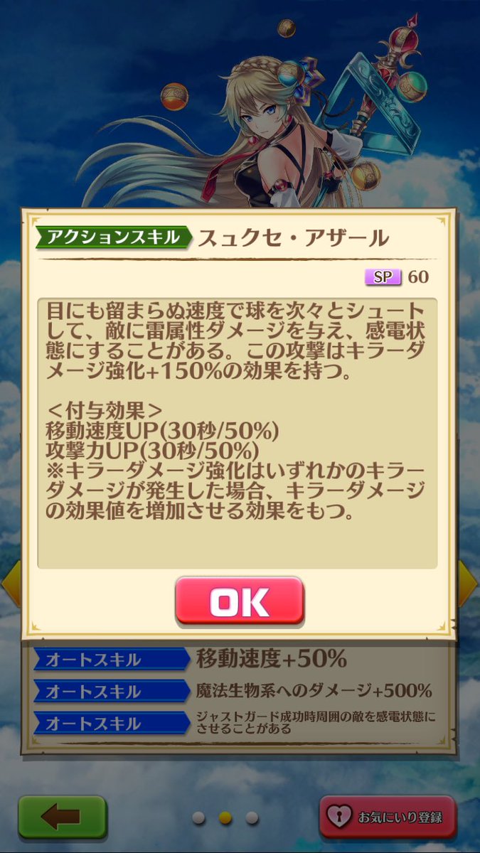 白猫 ナイトメアコロシアム星13フォースターベルメル高速周回29秒 動画 白猫まとめmix