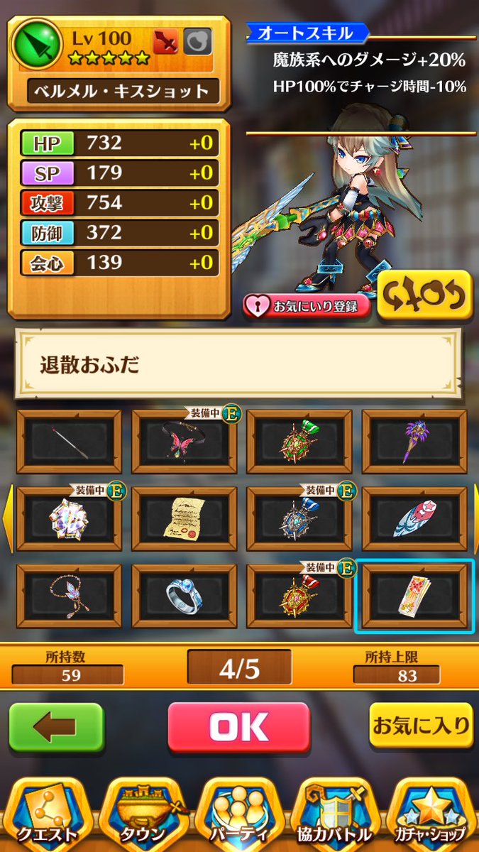 白猫 ナイトメアコロシアム星13フォースターベルメル高速周回29秒 動画 白猫まとめmix