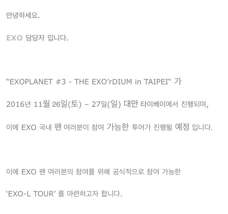 B506bhqx's tweet photo. คอนเฟิร์ม EXO จะจัดคอน EXO'rDIUM ที่ไทเปวันที่ 26-27 พฤศจิกายนที่ Taipei Arena ~ ตรงกับวันเกิดชานยอลด้วย 😭💕 https://t.co/iWVFc7fqcM