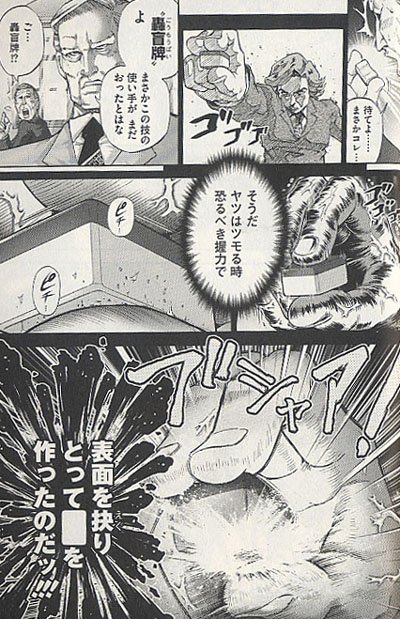 サトツ Na Twitteru すげぇ 轟盲牌よりひどい技だ