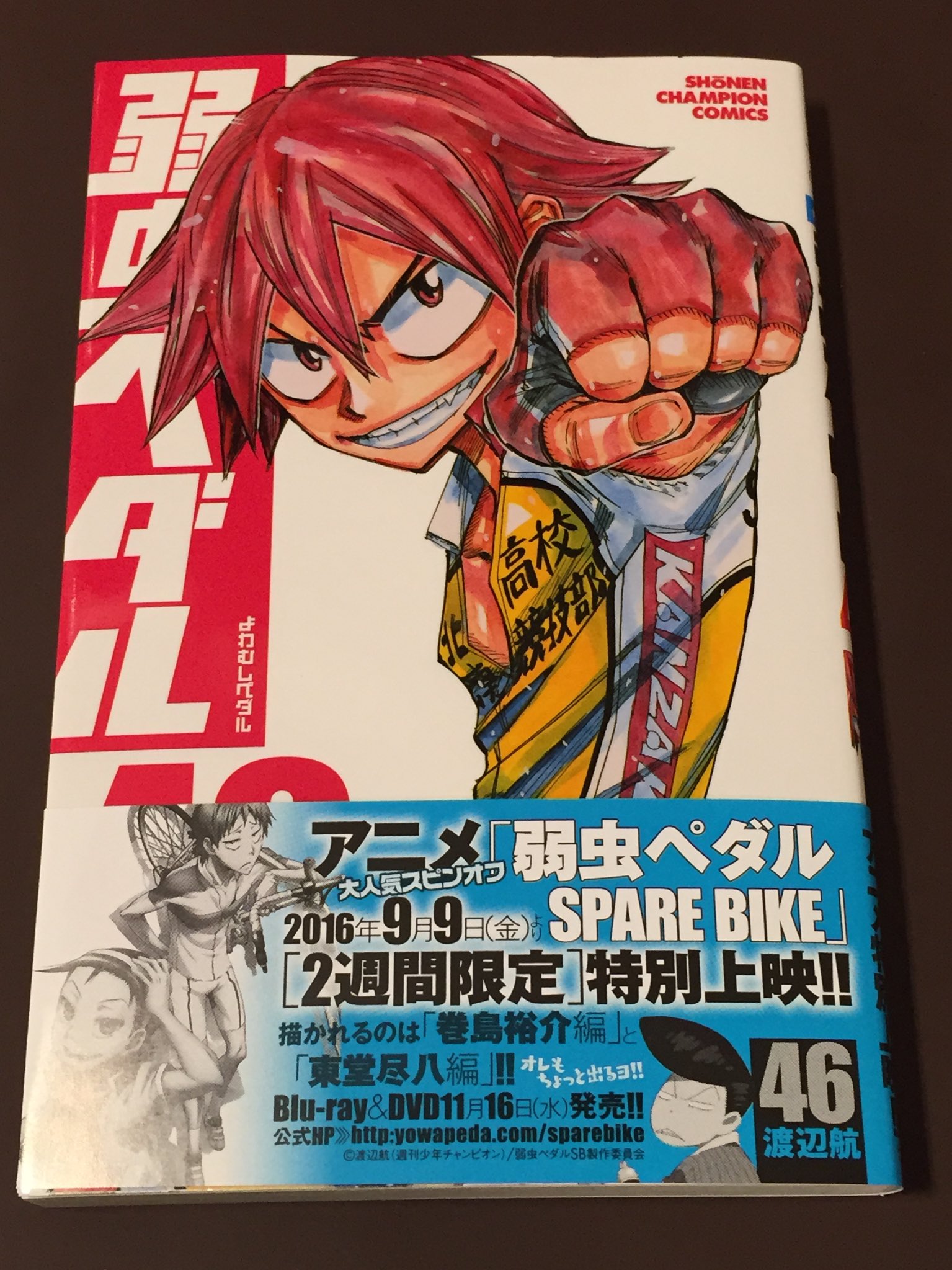 ヴィレッジヴァンガード仙台ロフト店 コミック新刊 弱虫ペダル 46 弱虫ペダル Spare Bike 魔法少女サイト 美男高校地球防衛部 Love Love コミックアンソロジー T Co 6hb8pqrkm7 Twitter