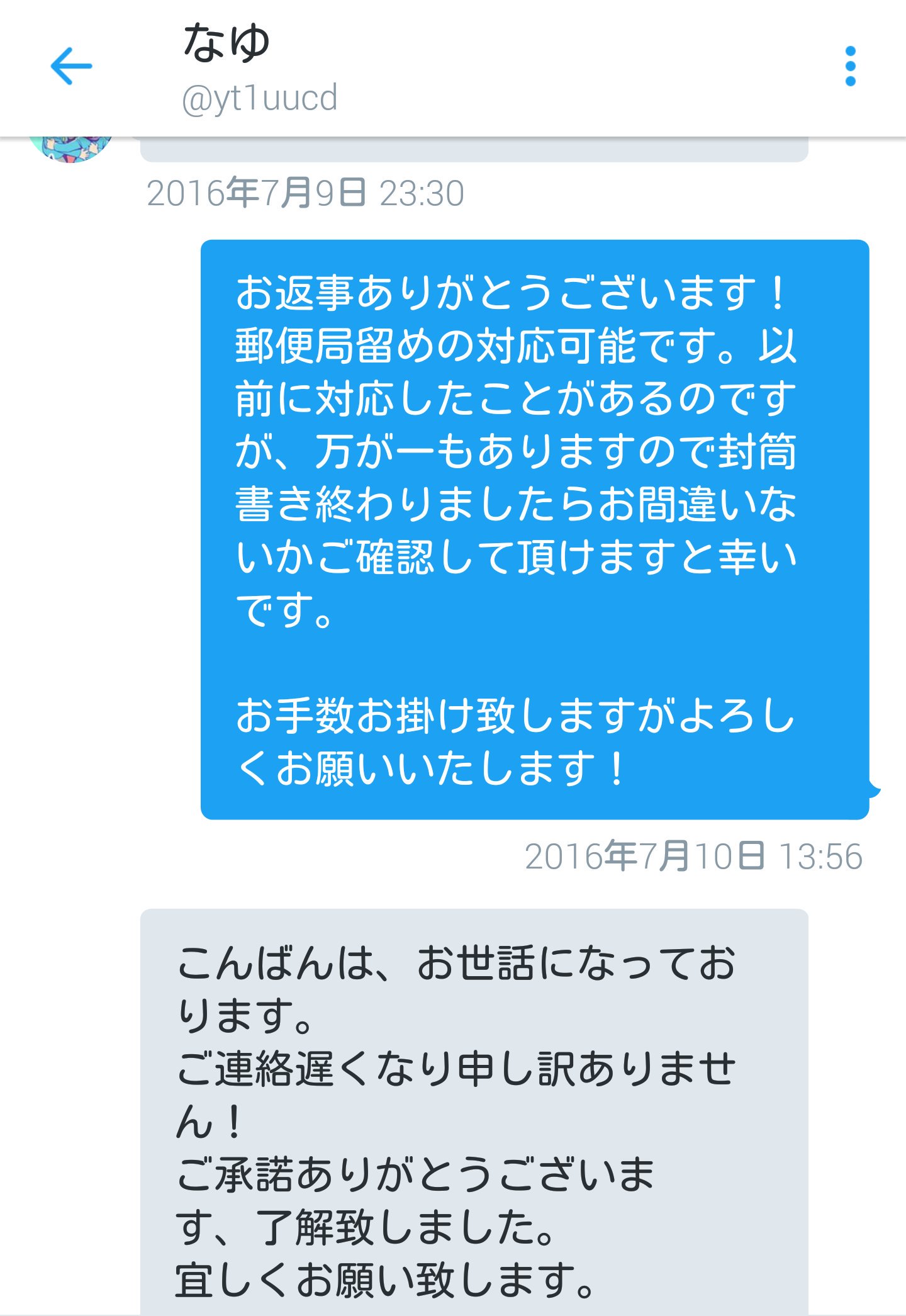 ここな 注意喚起 拡散希望 なゆ様 Yt1uucd おそ松さんのグッズ交換についてのお取引トラブルについてです この方は別垢を使って他の方にも被害を及ぼしておりますので 貴重なグッズを新垢で郵便局留めの交換をお願い T Co Pxjogiedrr