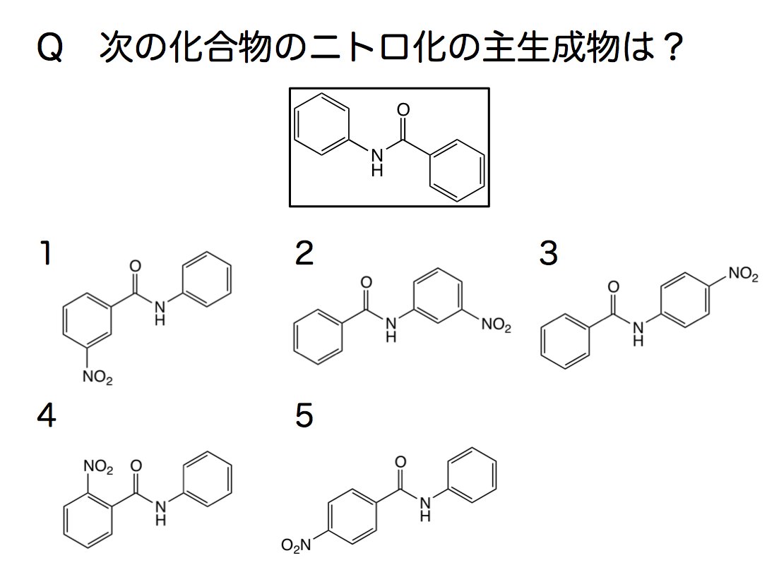 カロフィコ 𝐀𝐳𝐮𝐫𝐛𝐥𝐚𝐮 Chemica Tan 学生実験でお馴染みのアニリンからp ニトロ アニリンを作るときのアセトアニリドのニトロ化と同じようにできるでしょう もちろん反応熱で温度が上がりすぎてしまうとジニトロ体が生じたり 脱アシル化で
