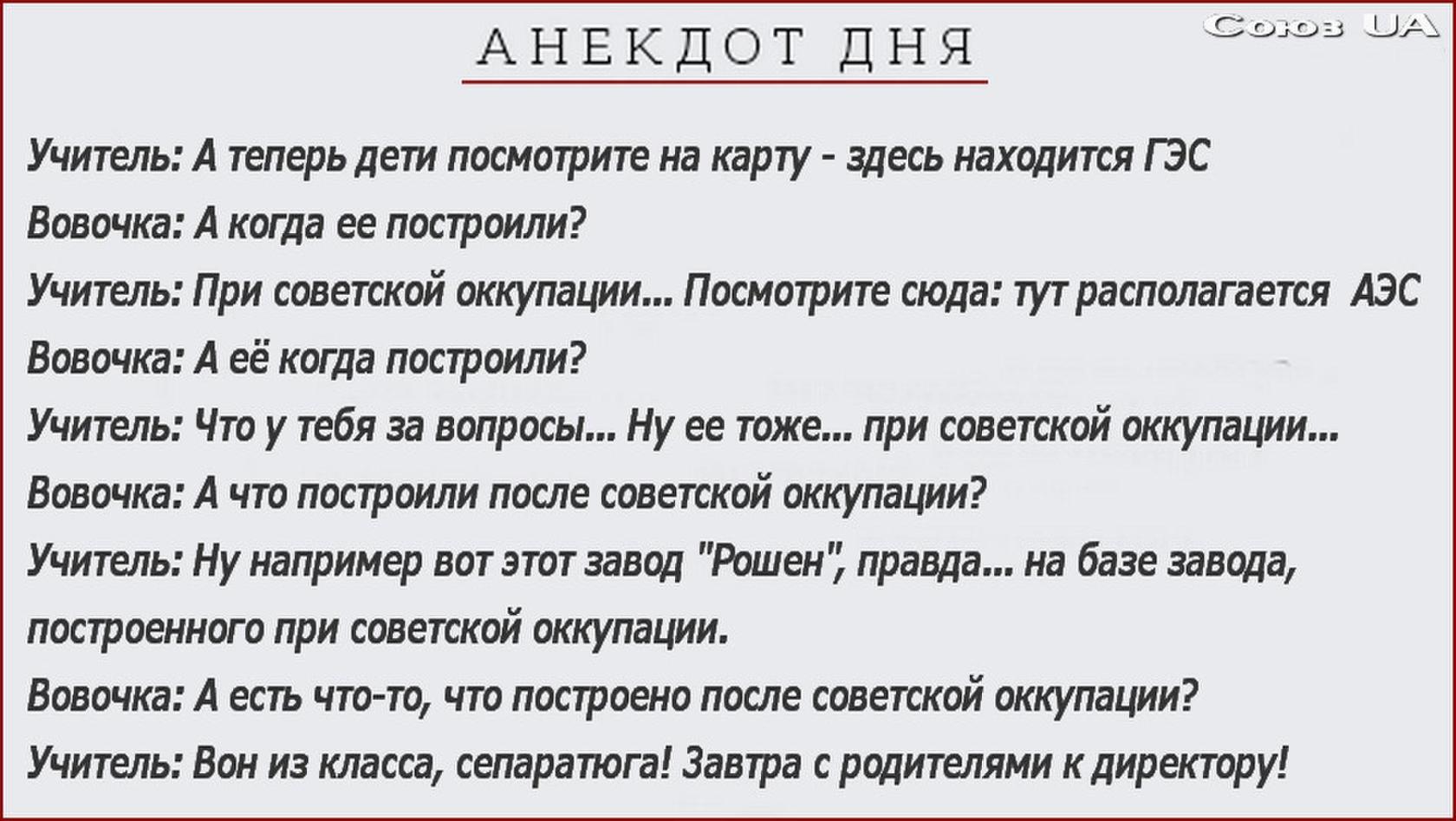 Анекдот дня
