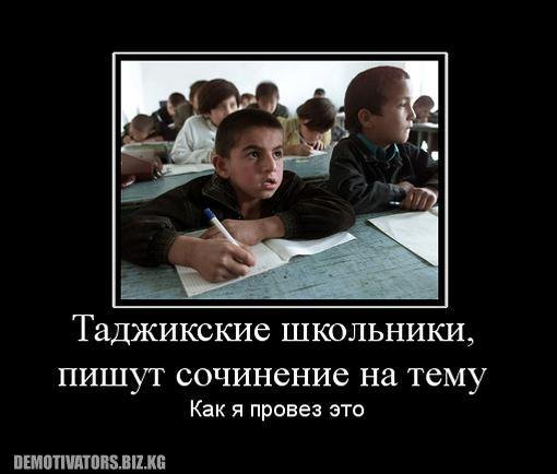 анекдоты про таджиков