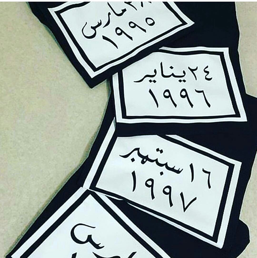 تيشرتات الميلاد 😍👌
#هدايا #ورد # عيدميلاد #مواليد #بنات #رجالي #كاكاو #مولتن #مسكات #بالون 
للطلب دايركت مسج 📩👌