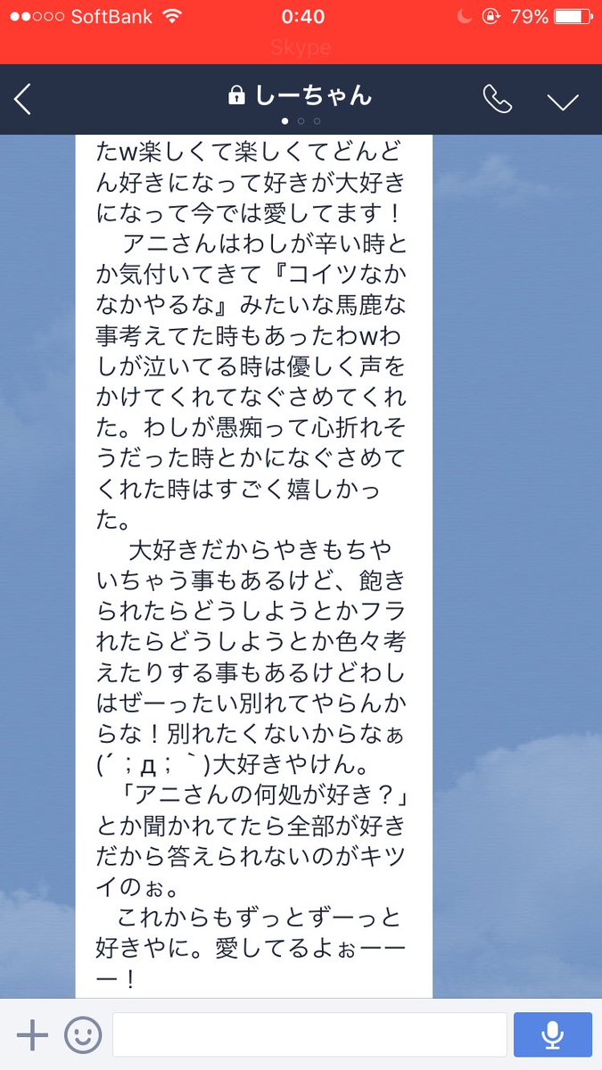 تويتر アニしおcp على تويتر しーちゃんから誕生日メッセージもらったら W マジ泣きしてしまったわ W しかも読んでくれたからなおさら染みたわ ﾟ ﾟ D ﾟ ﾟ まじしーちゃん最高の彼女だわ これからもずっと一緒に居たい つか居る