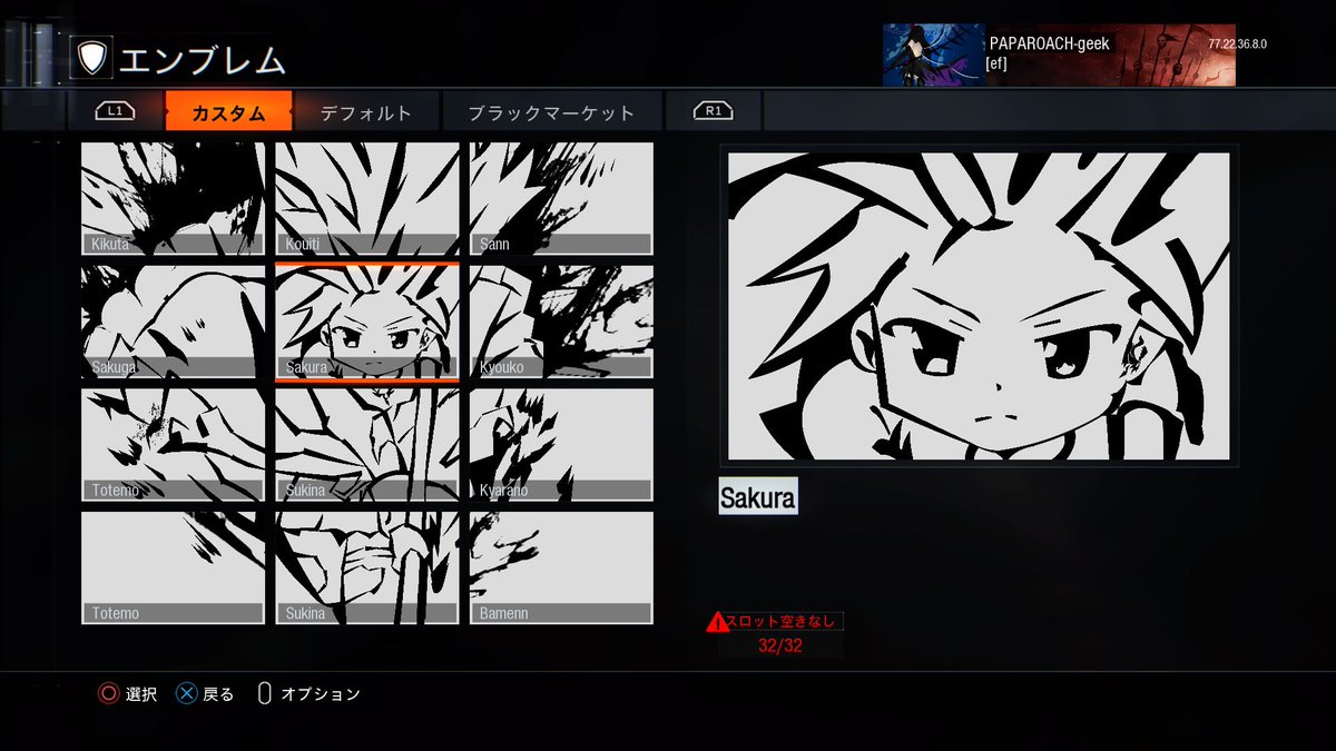 Bo3エンブレム Bo3エンブレム