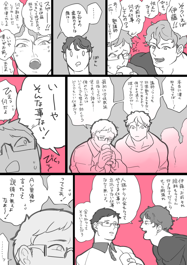 @shioaji_ 同窓会のときの話。 https://t.co/9mMLOZzBAd