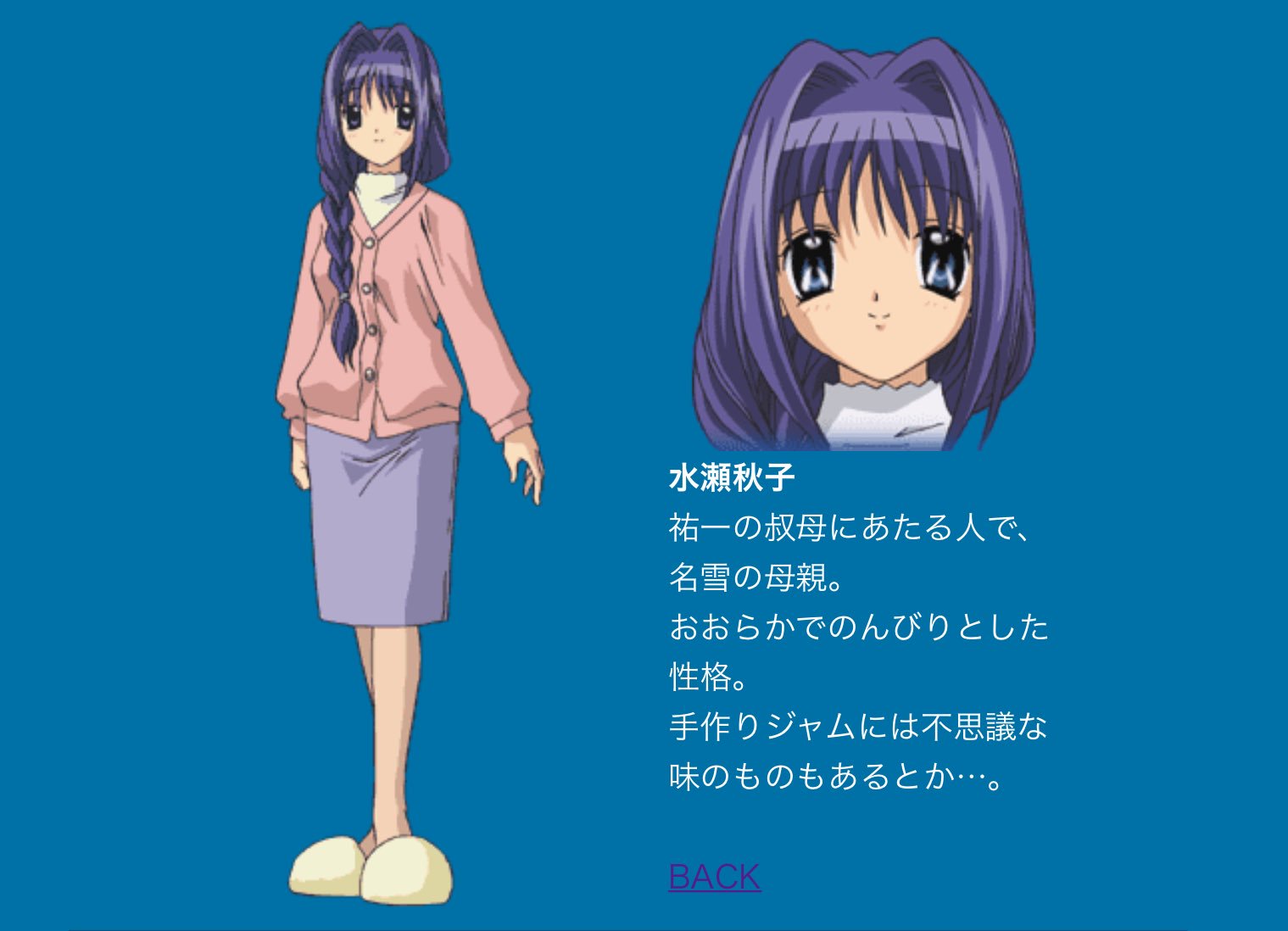 ルート 水瀬秋子生誕祭 おかーさーん