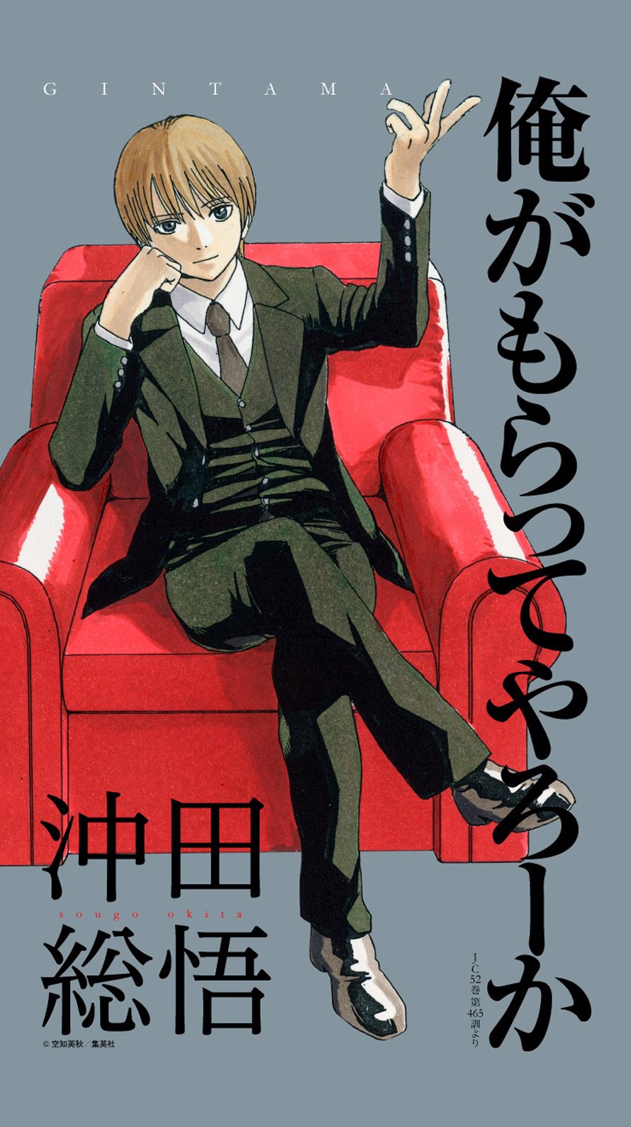 三闘神元帥 銀魂アニメ新シリーズ決定 最終章だとしても俺の中で銀魂は生き続ける 三闘神元帥 銀魂アニメ新シリーズ決定 最終章だとしても俺の中で銀魂は生き続ける
