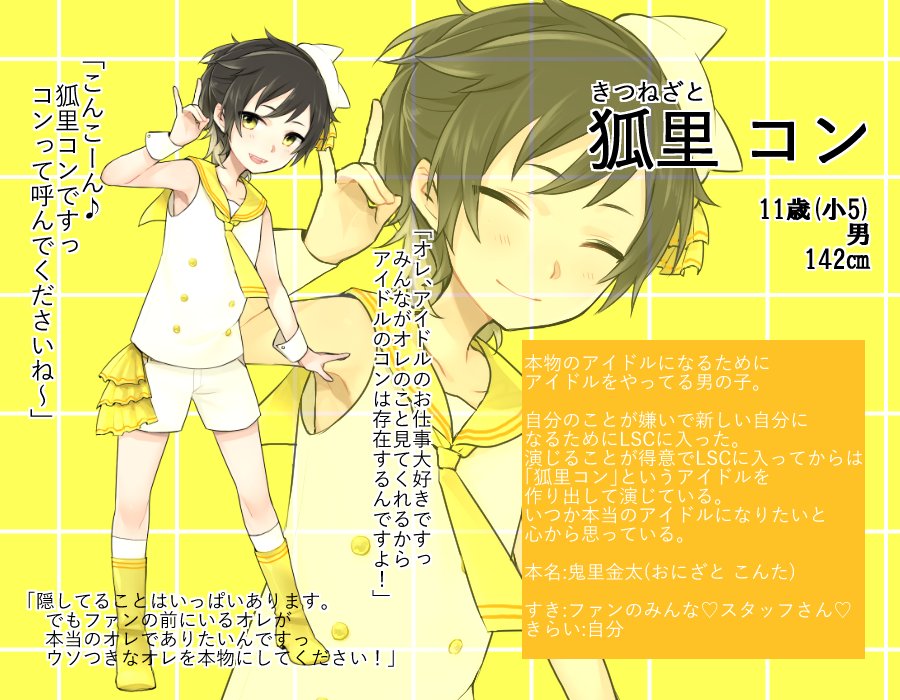 kano_0's tweet photo. こちらの企画様【@LSC_Middy】に参加させていただきます。本当のアイドルになりたい男の子です。お気軽に絡んでいただけたら嬉しいです～！関係や交流も出来ればと…！よろしくお願いします！
 #LSC_CS  #LSC_アイドル https://t.co/9U70R4oFaY