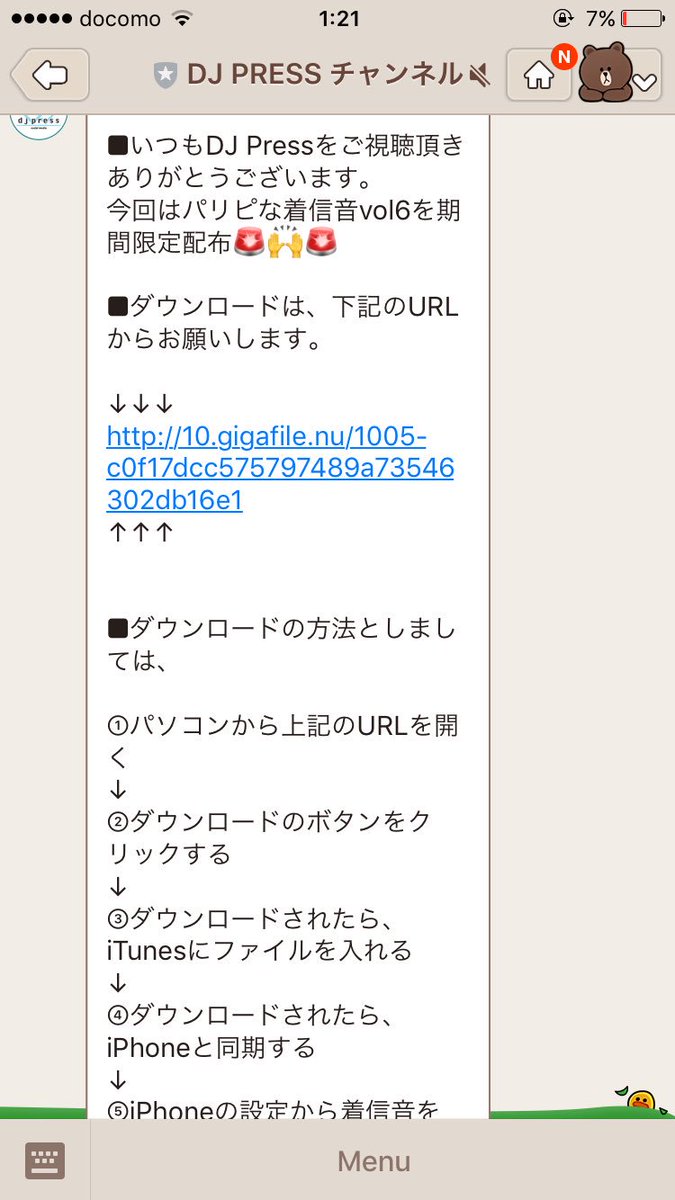 パリピな着信音