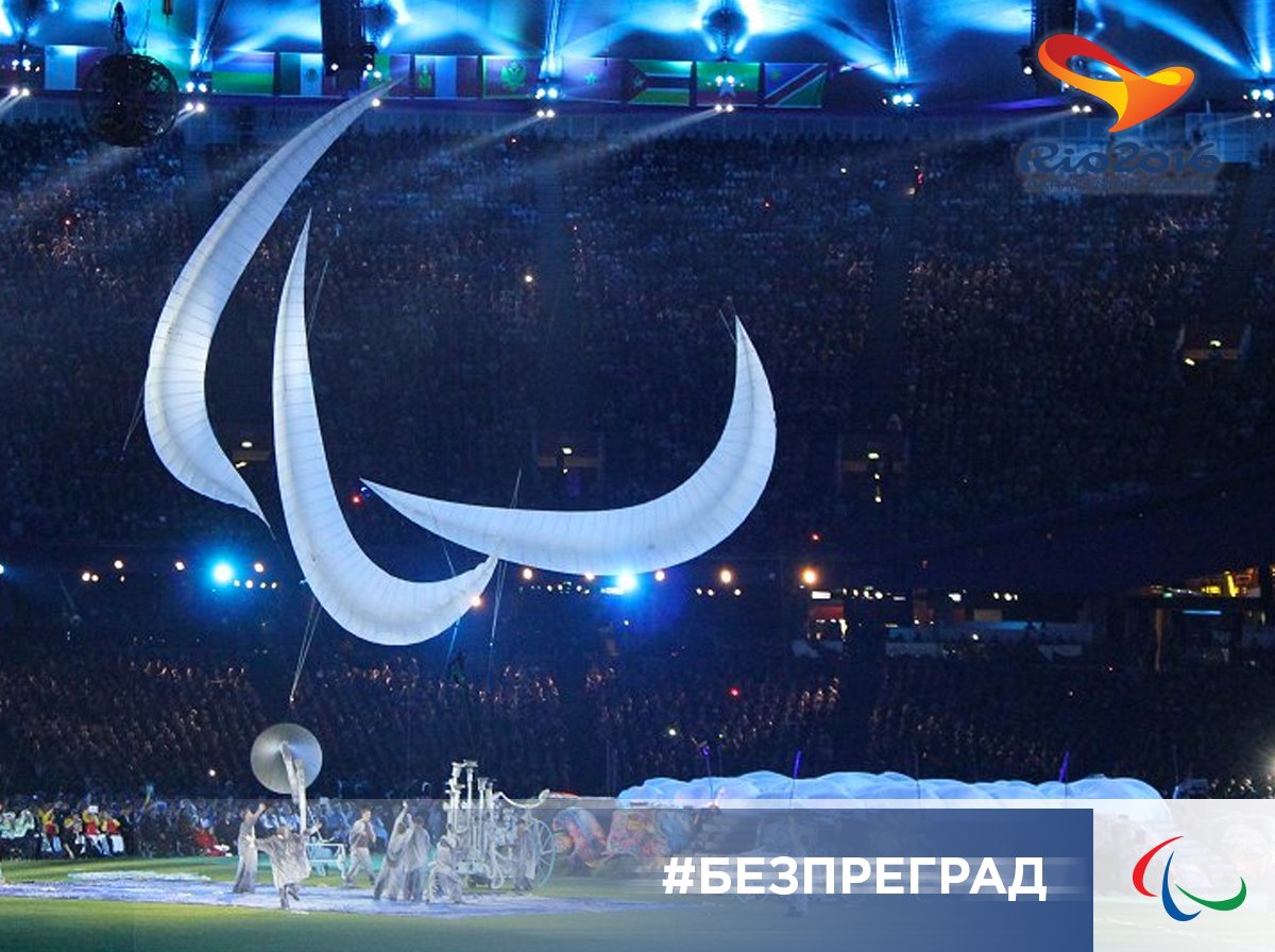 bezpregrad's tweet photo. Символом Паралимпиады является агитос – фигура из трех цветов, олицетворяющих разум, тело и дух
#безпреград https://t.co/NXQKPU9h1J